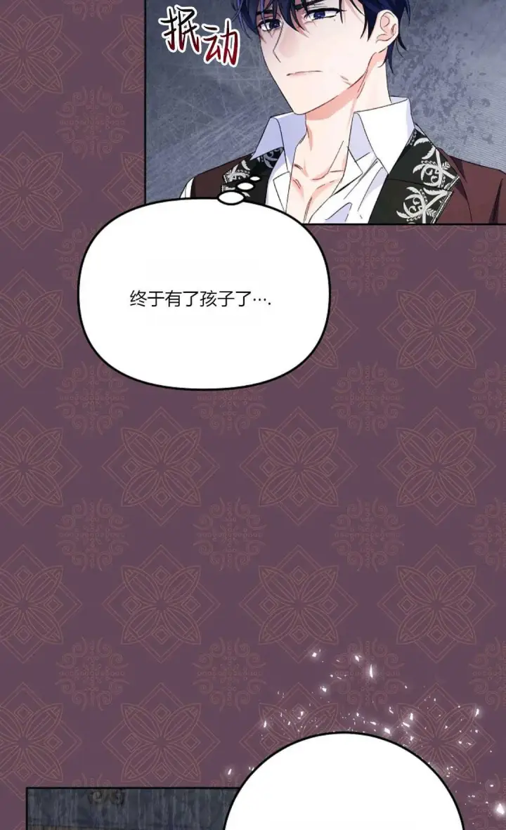 《还以为是身患绝症的丈夫？》第05话图41
