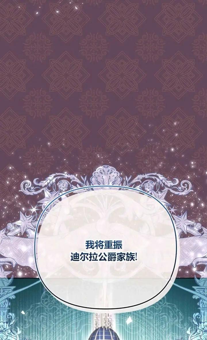 《还以为是身患绝症的丈夫？》第05话图43