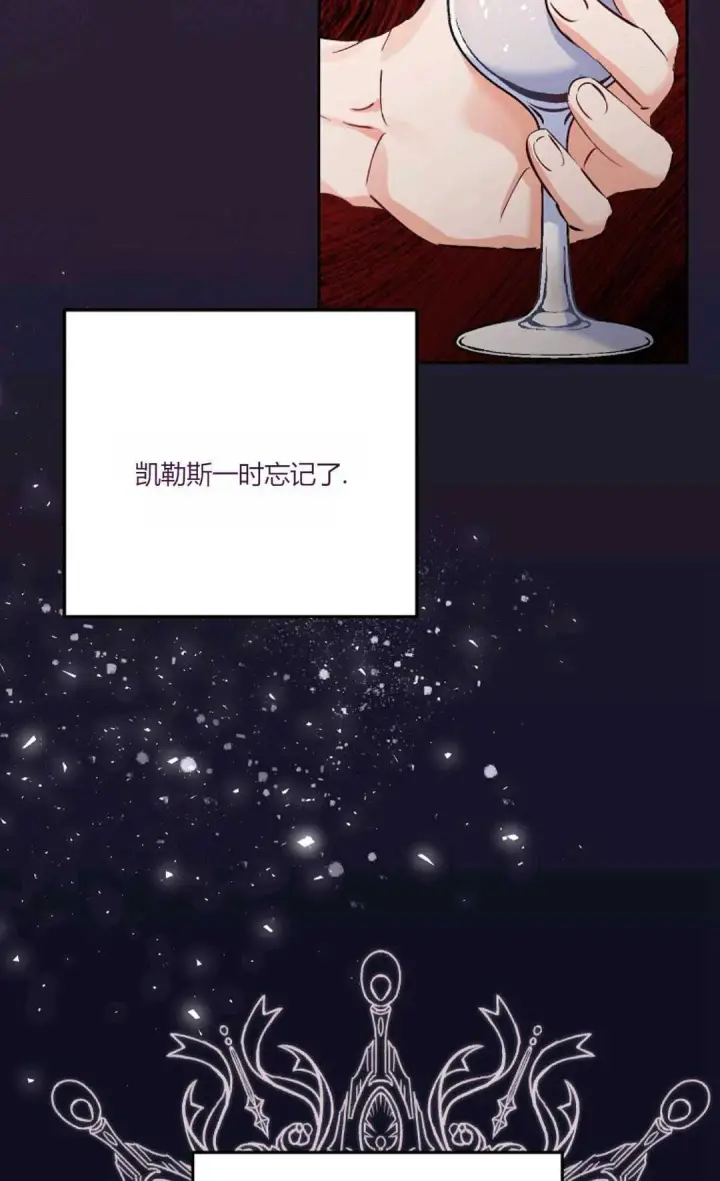 《还以为是身患绝症的丈夫？》第05话图47