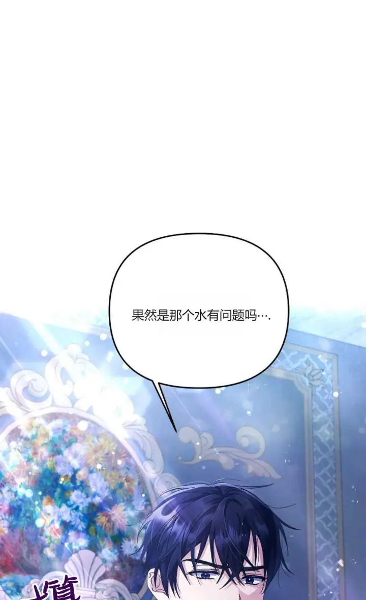 《还以为是身患绝症的丈夫？》第05话图50