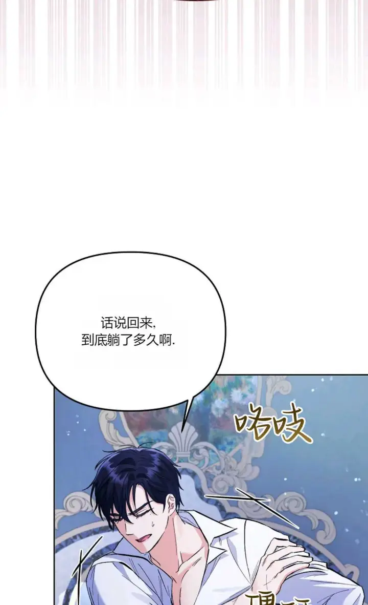 《还以为是身患绝症的丈夫？》第05话图52
