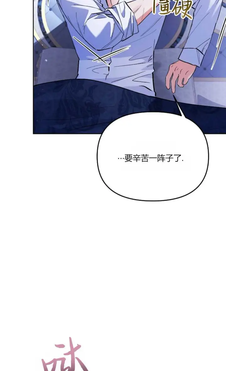《还以为是身患绝症的丈夫？》第05话图53