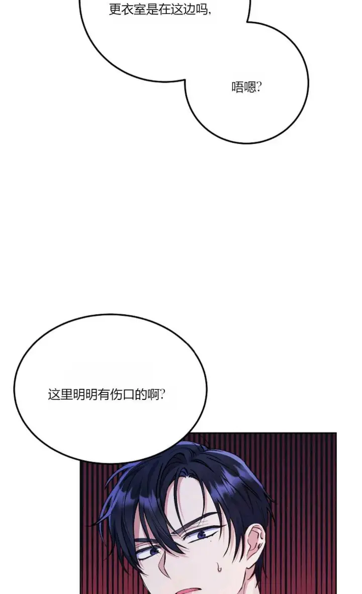 《还以为是身患绝症的丈夫？》第05话图57