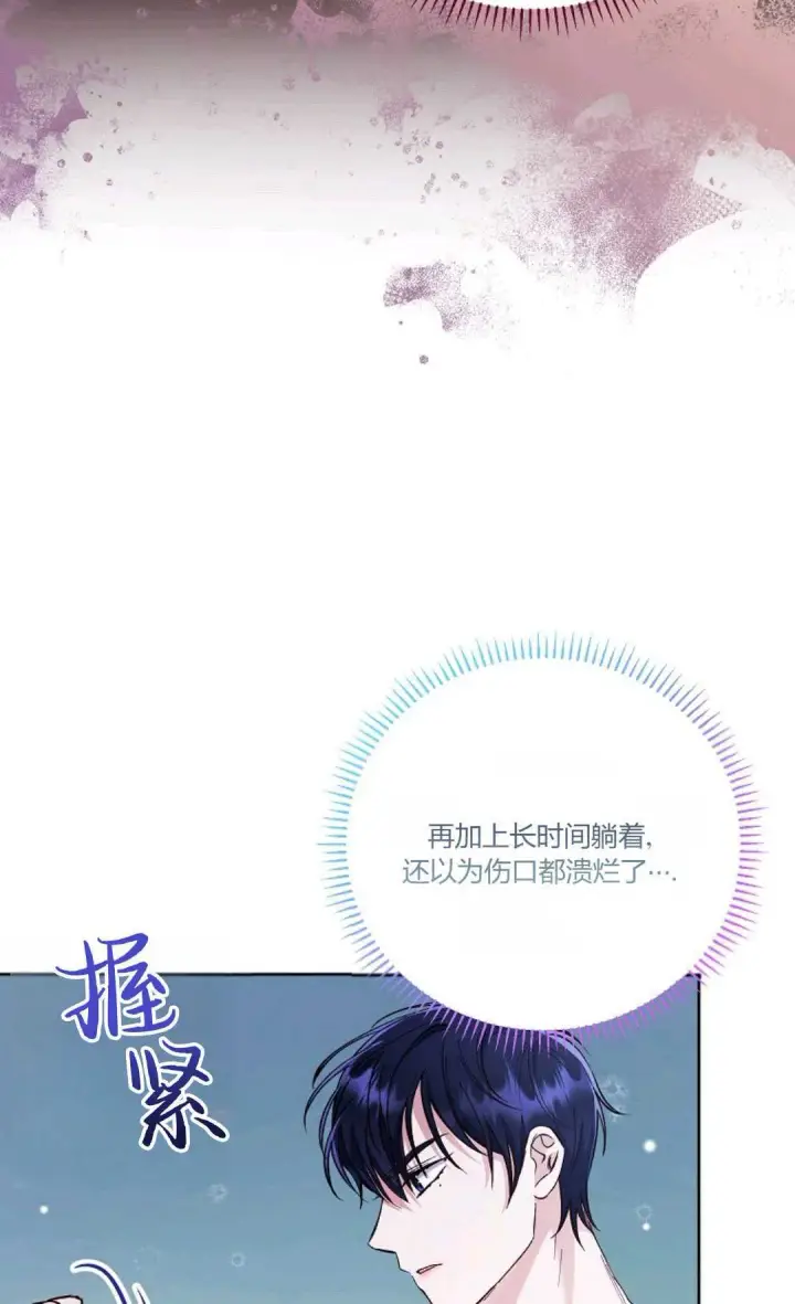 《还以为是身患绝症的丈夫？》第05话图60