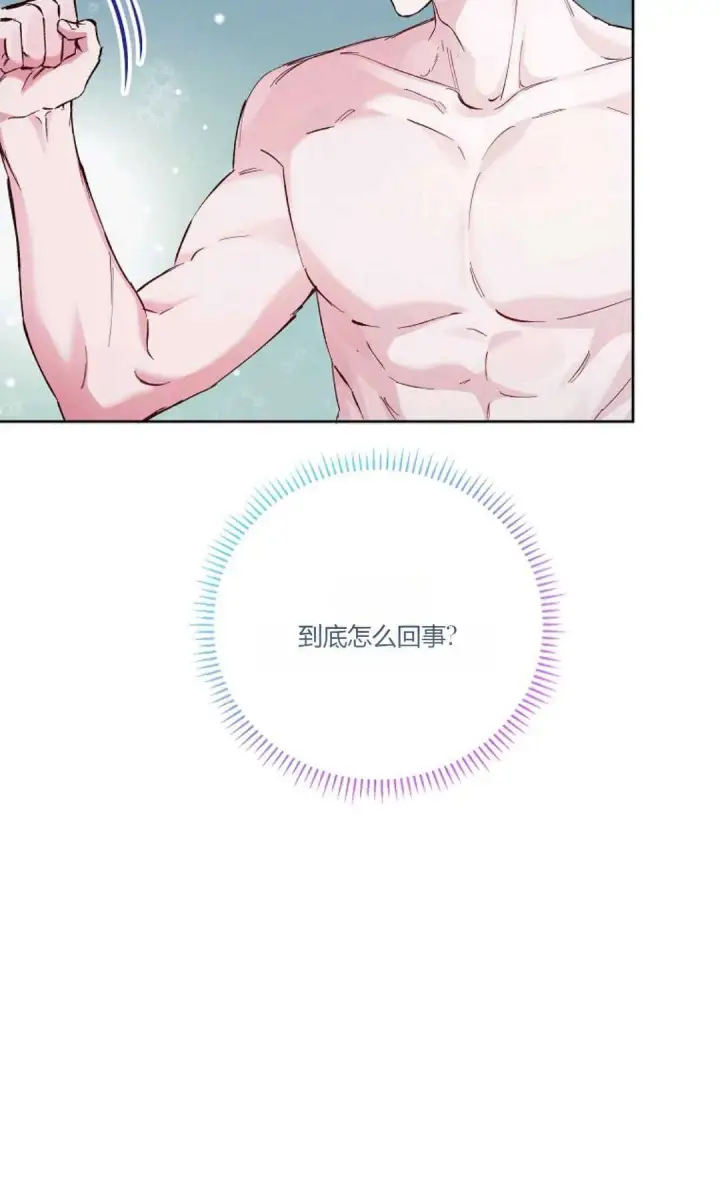 《还以为是身患绝症的丈夫？》第05话图61