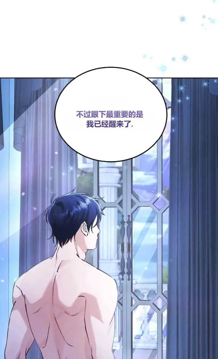 《还以为是身患绝症的丈夫？》第05话图63