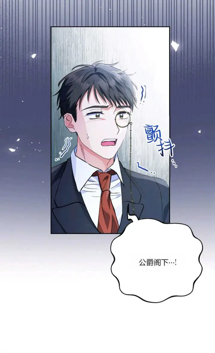 《还以为是身患绝症的丈夫？》第05话图68