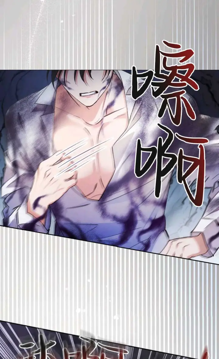 《还以为是身患绝症的丈夫？》第05话图7