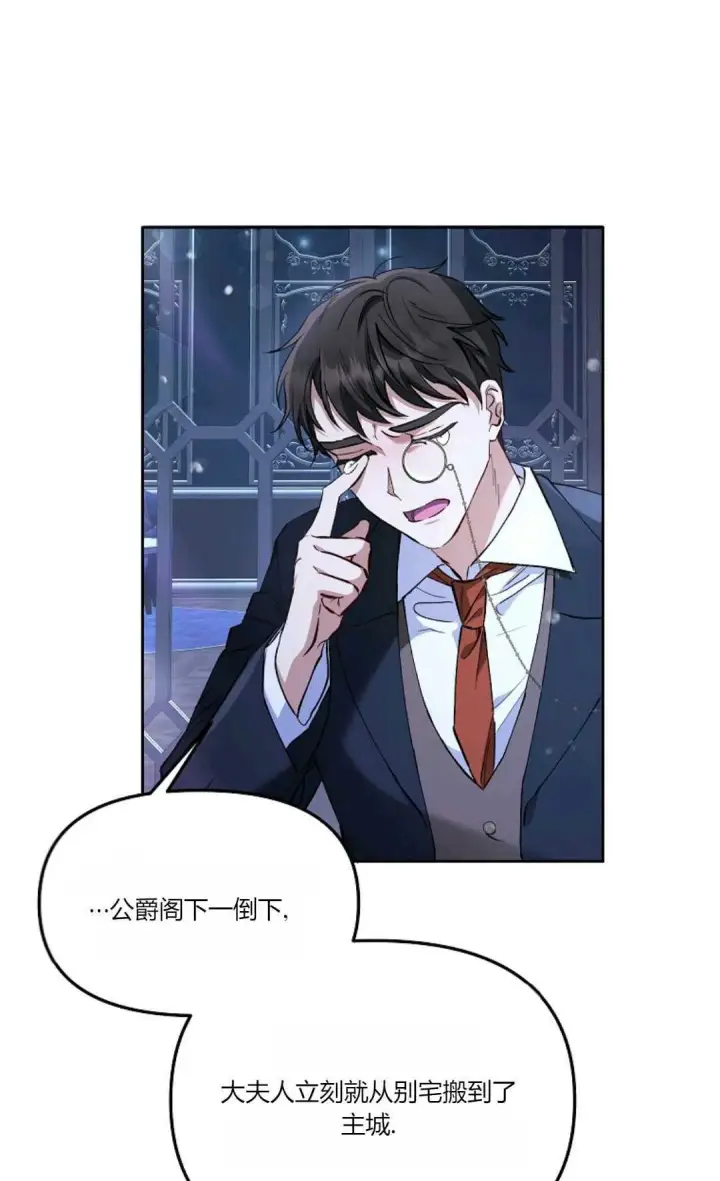 《还以为是身患绝症的丈夫？》第05话图72