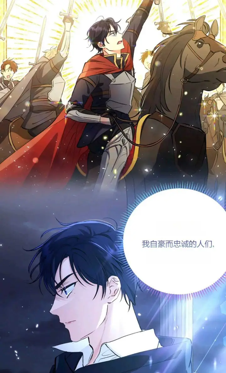 《还以为是身患绝症的丈夫？》第05话图76