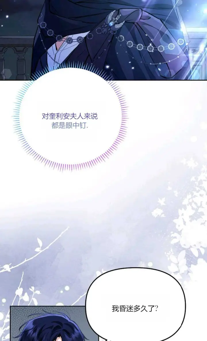 《还以为是身患绝症的丈夫？》第05话图77