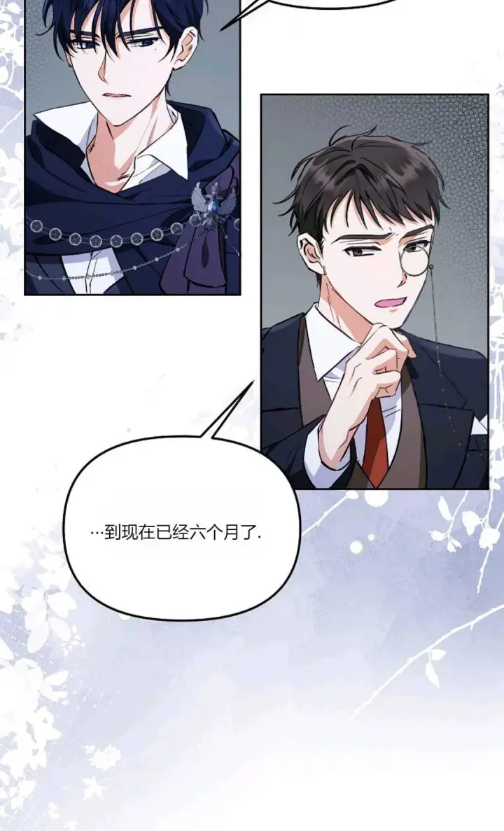 《还以为是身患绝症的丈夫？》第05话图78