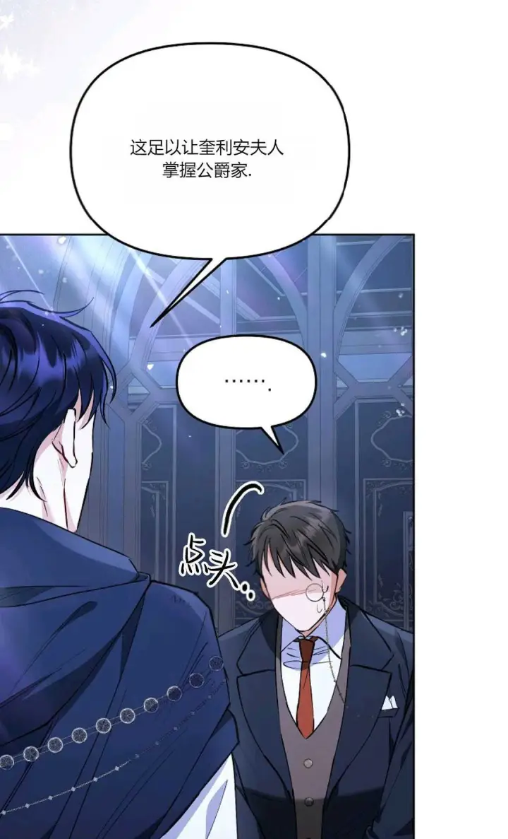 《还以为是身患绝症的丈夫？》第05话图79