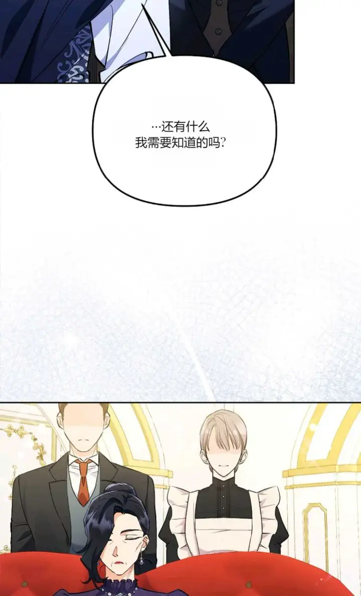 《还以为是身患绝症的丈夫？》第05话图80