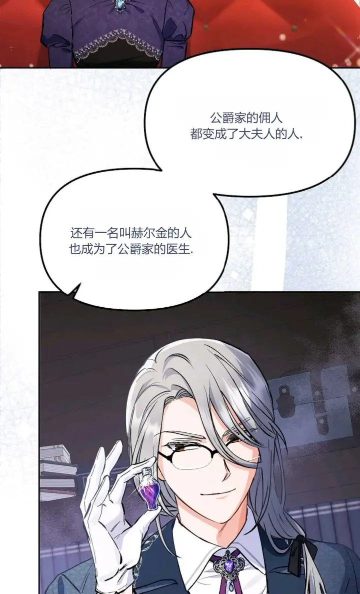《还以为是身患绝症的丈夫？》第05话图81