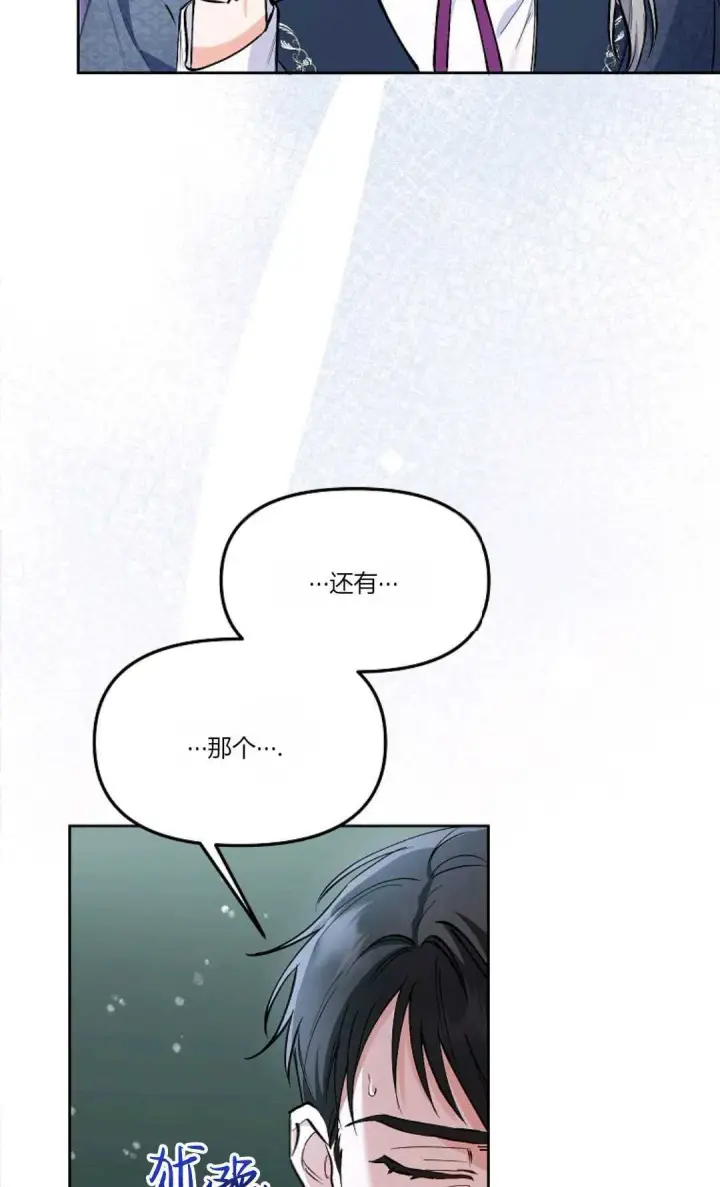 《还以为是身患绝症的丈夫？》第05话图82