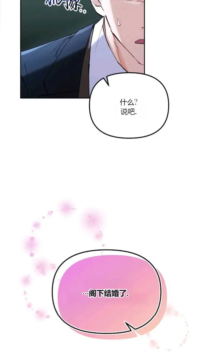 《还以为是身患绝症的丈夫？》第05话图83