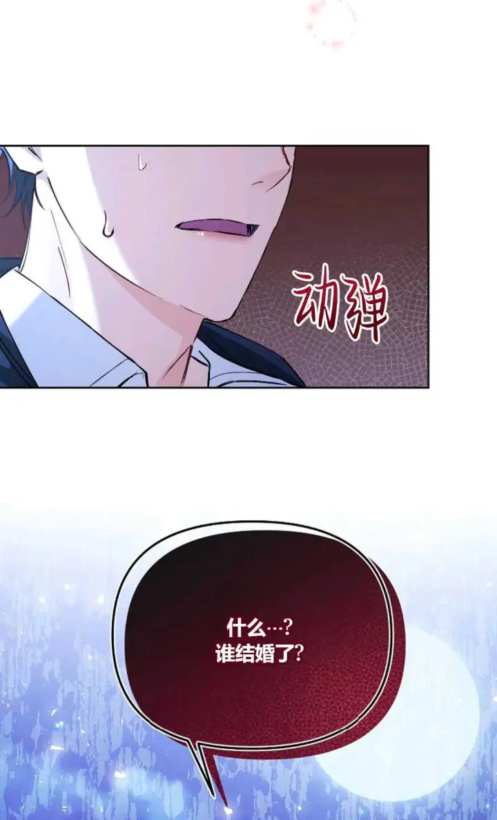《还以为是身患绝症的丈夫？》第05话图84
