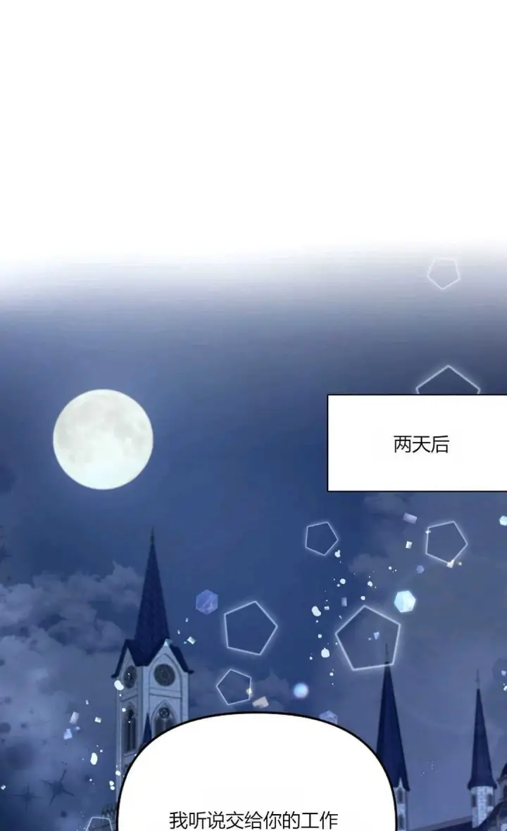 《还以为是身患绝症的丈夫？》第05话图87