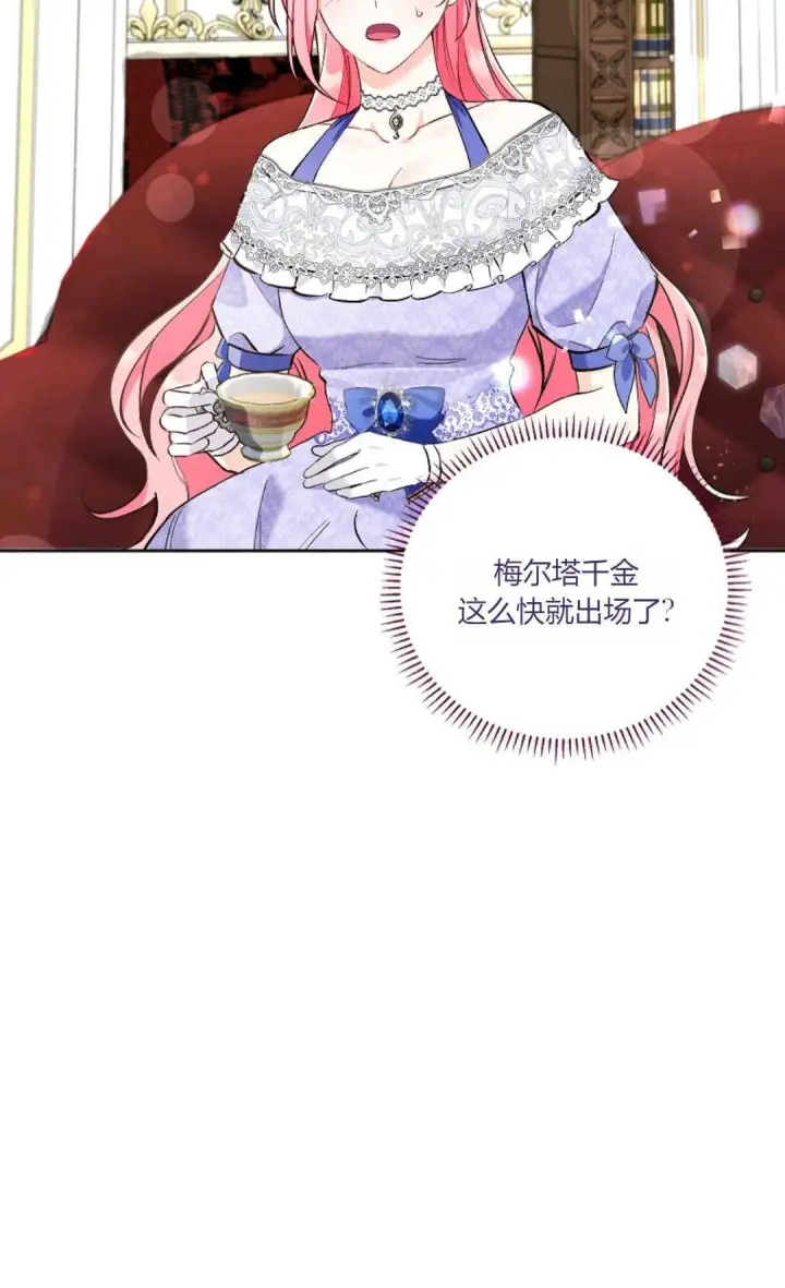 《还以为是身患绝症的丈夫？》第06话图13