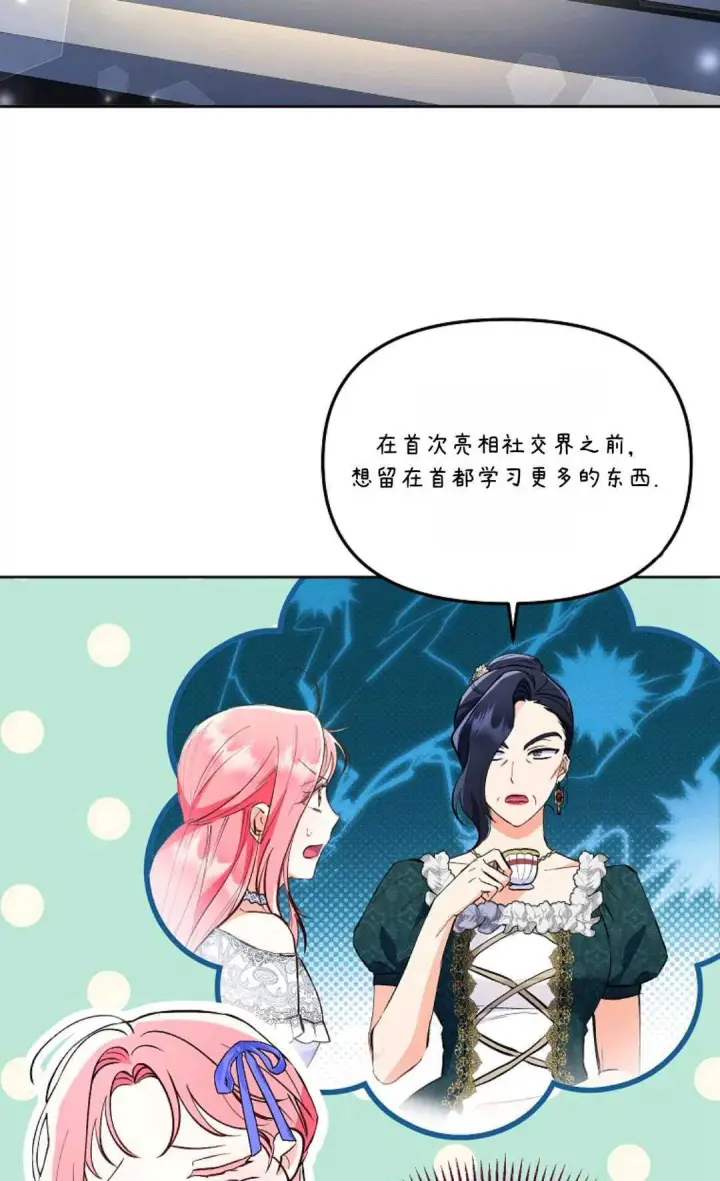 《还以为是身患绝症的丈夫？》第06话图16