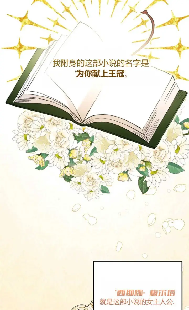 《还以为是身患绝症的丈夫？》第06话图19