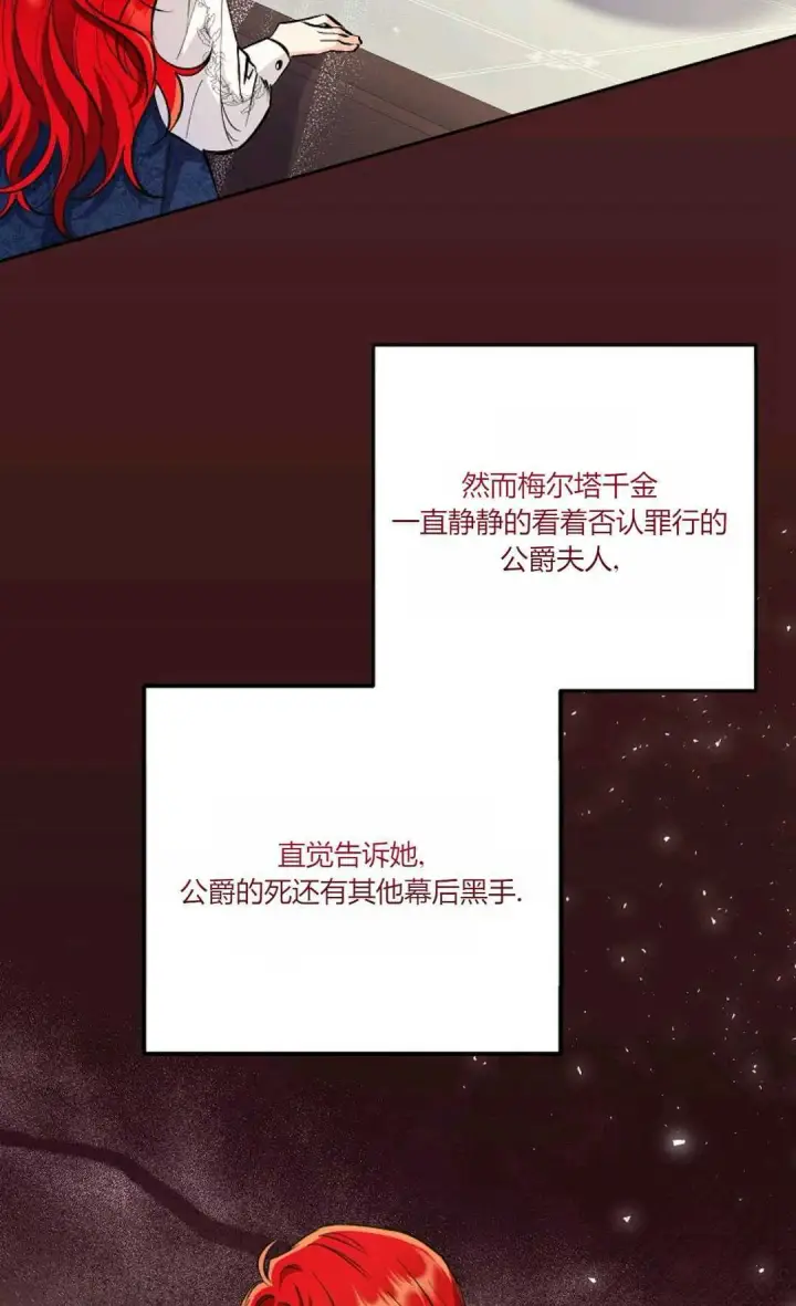 《还以为是身患绝症的丈夫？》第06话图25