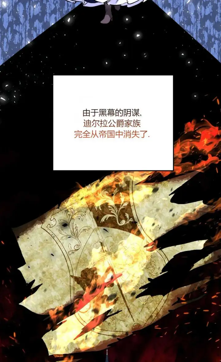 《还以为是身患绝症的丈夫？》第06话图28