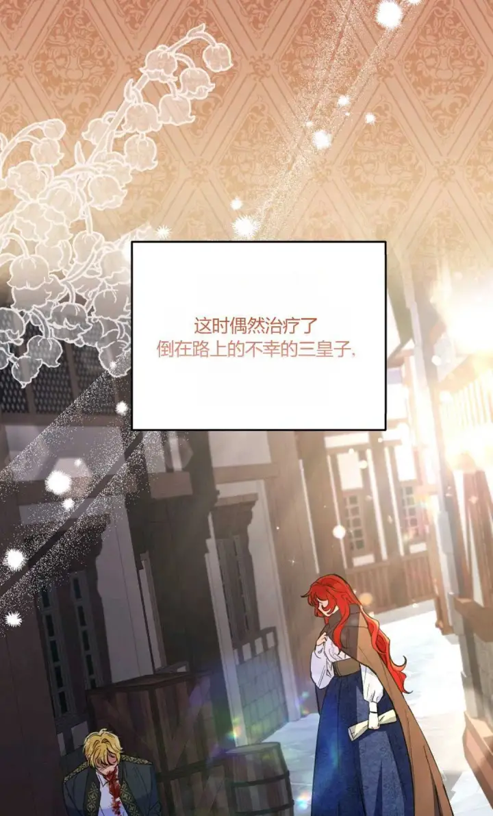 《还以为是身患绝症的丈夫？》第06话图31