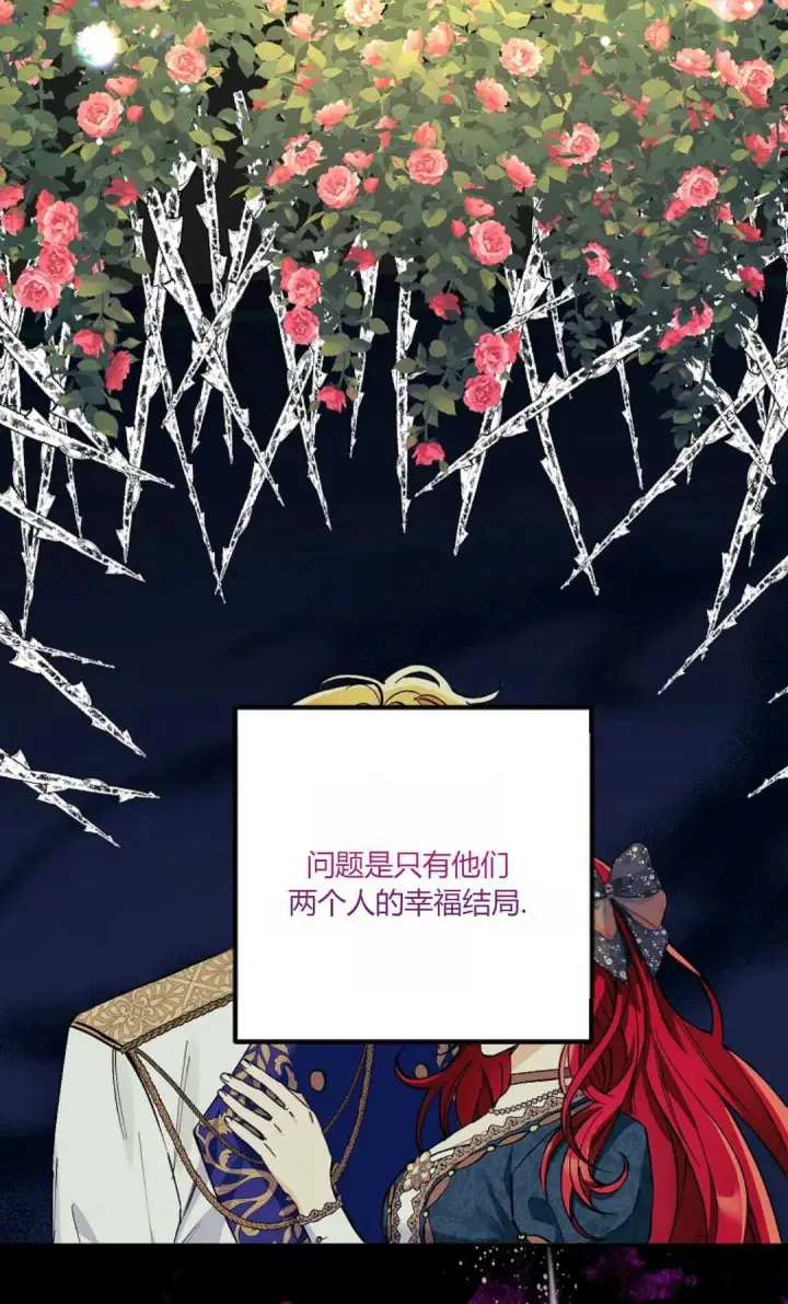 《还以为是身患绝症的丈夫？》第06话图35