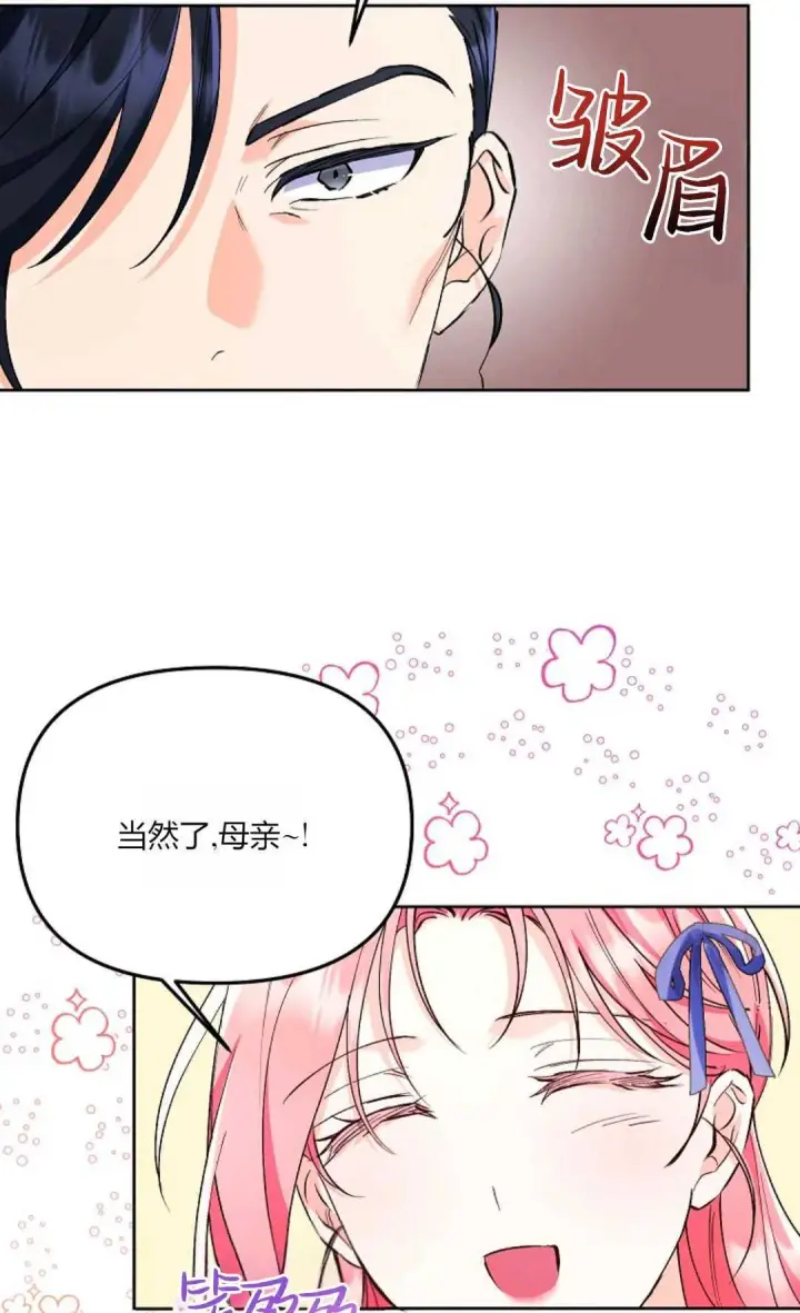 《还以为是身患绝症的丈夫？》第06话图4
