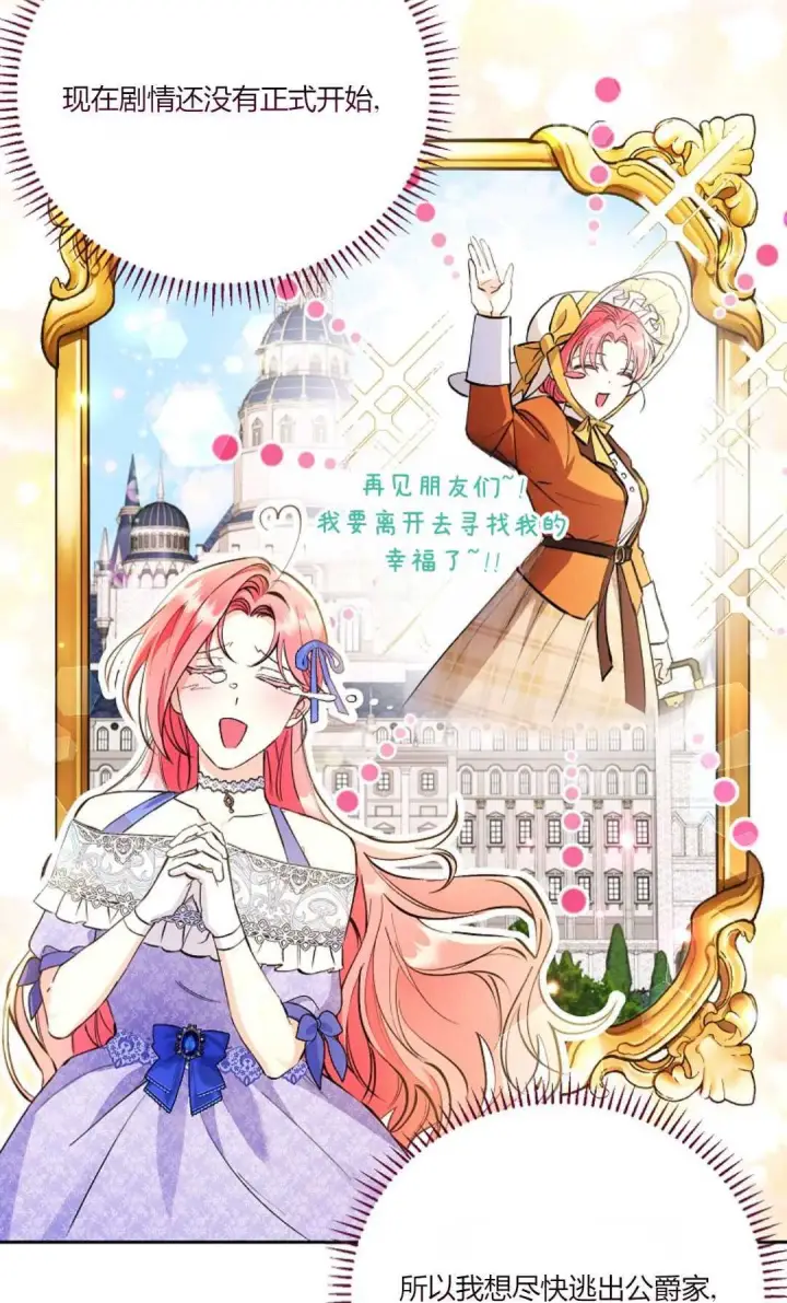 《还以为是身患绝症的丈夫？》第06话图40