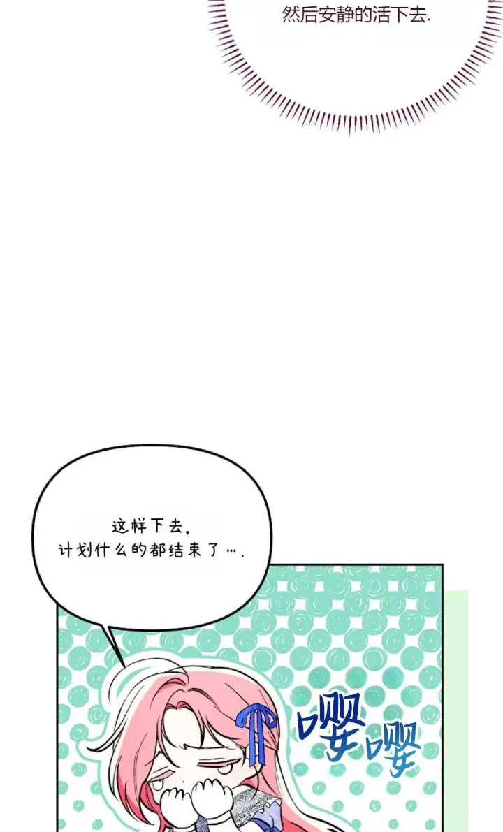 《还以为是身患绝症的丈夫？》第06话图41