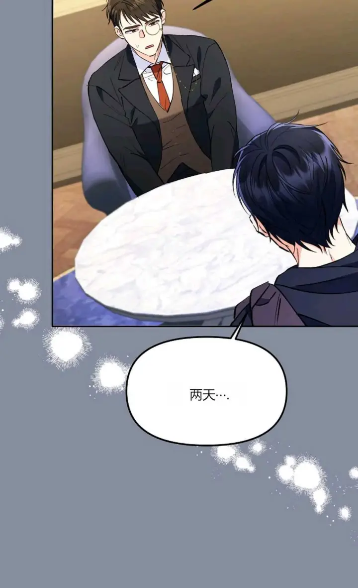 《还以为是身患绝症的丈夫？》第06话图56