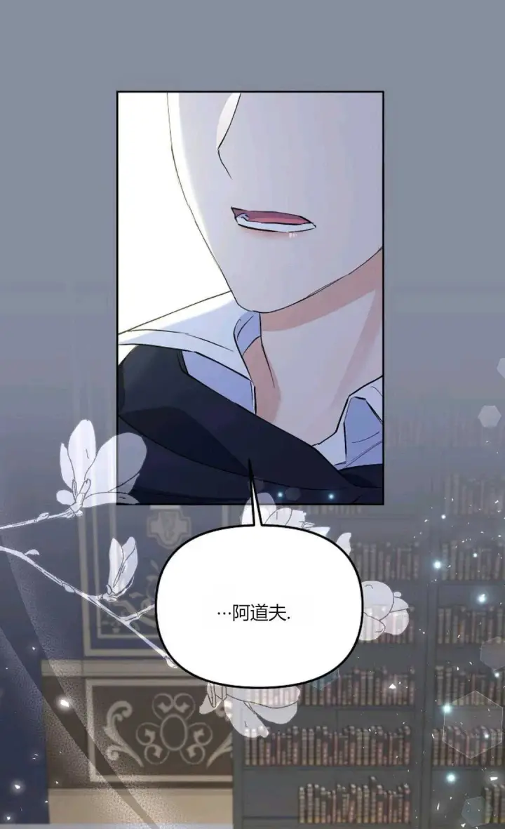 《还以为是身患绝症的丈夫？》第06话图57