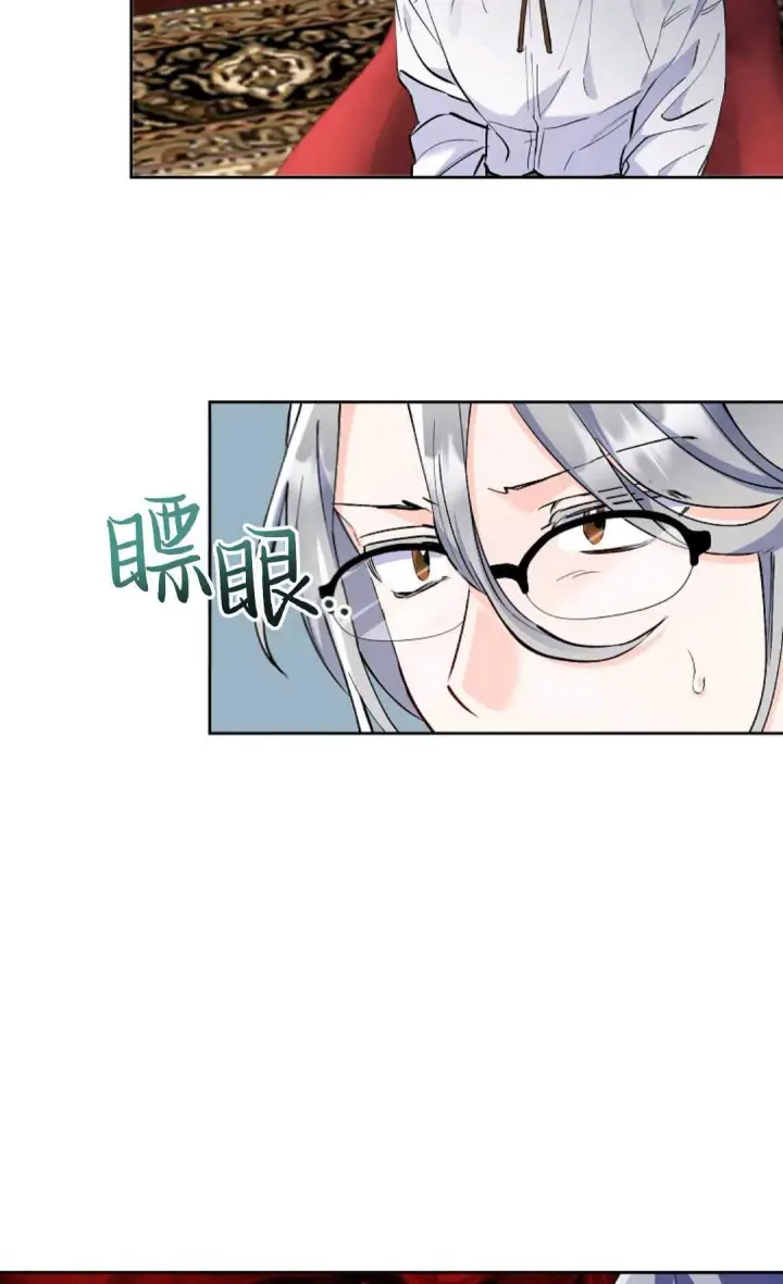 《还以为是身患绝症的丈夫？》第06话图6