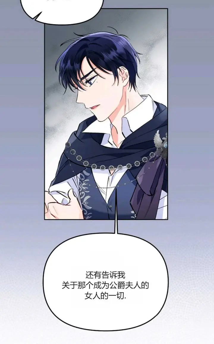 《还以为是身患绝症的丈夫？》第06话图62