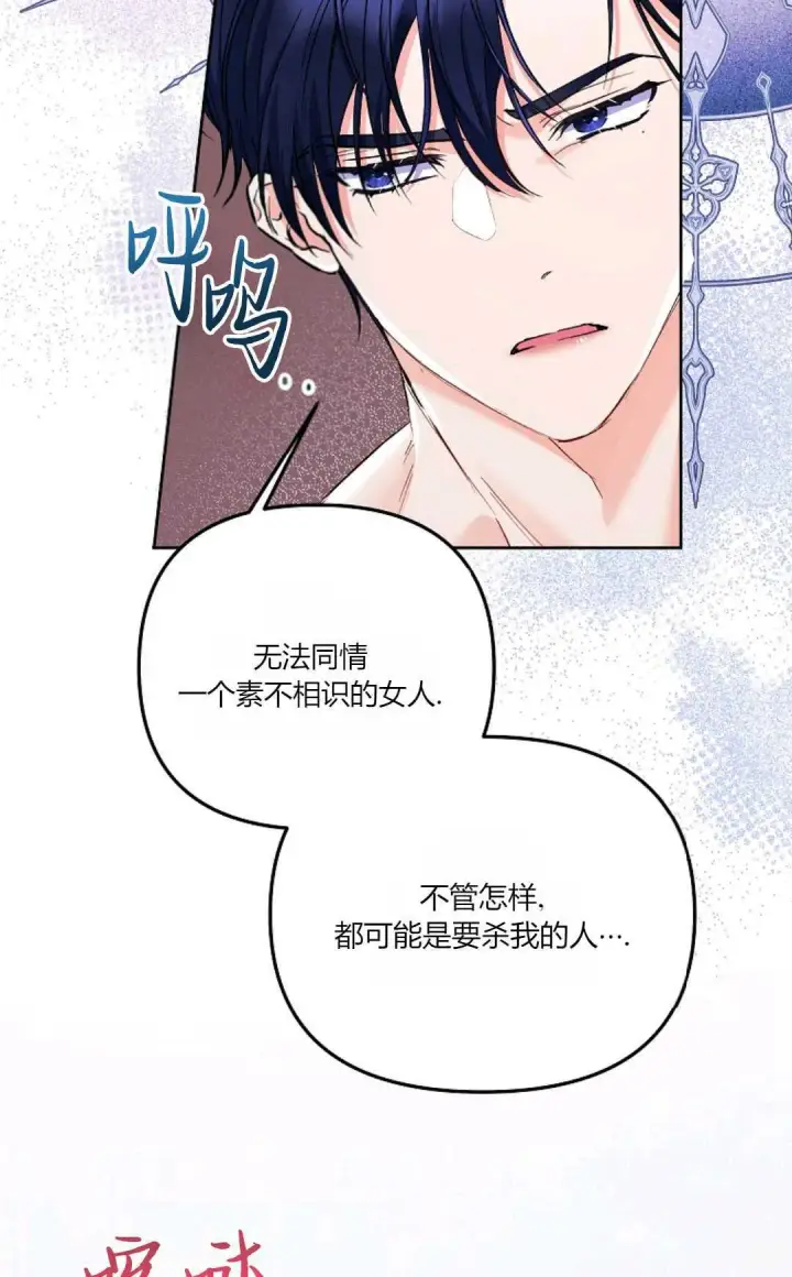 《还以为是身患绝症的丈夫？》第06话图64