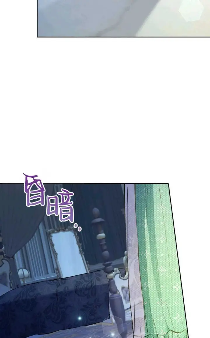 《还以为是身患绝症的丈夫？》第06话图67