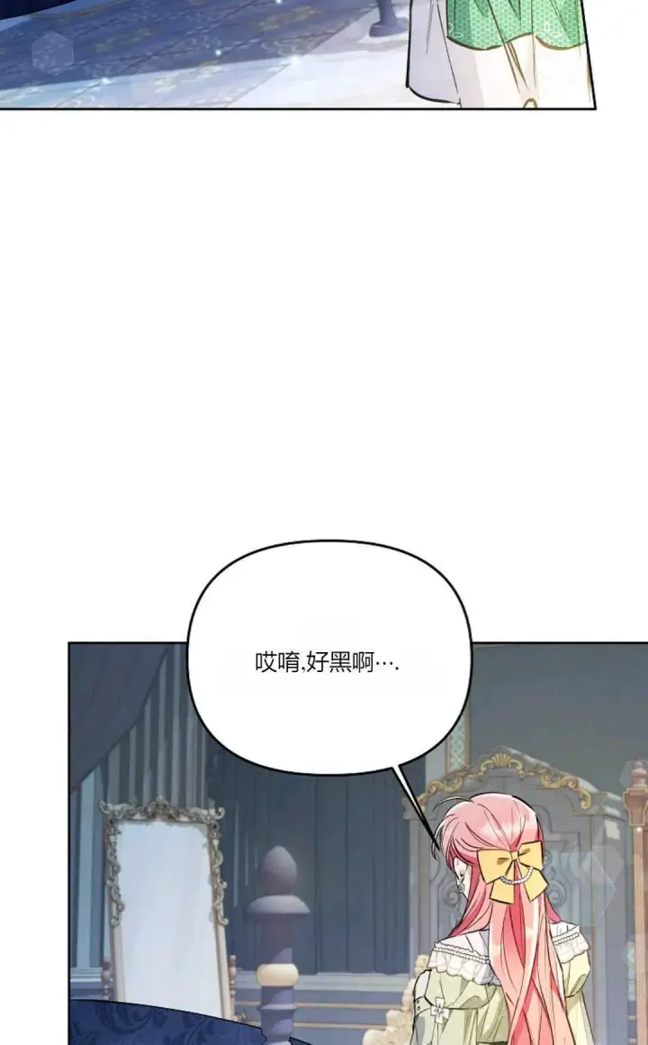 《还以为是身患绝症的丈夫？》第06话图68