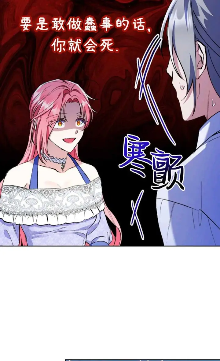 《还以为是身患绝症的丈夫？》第06话图7
