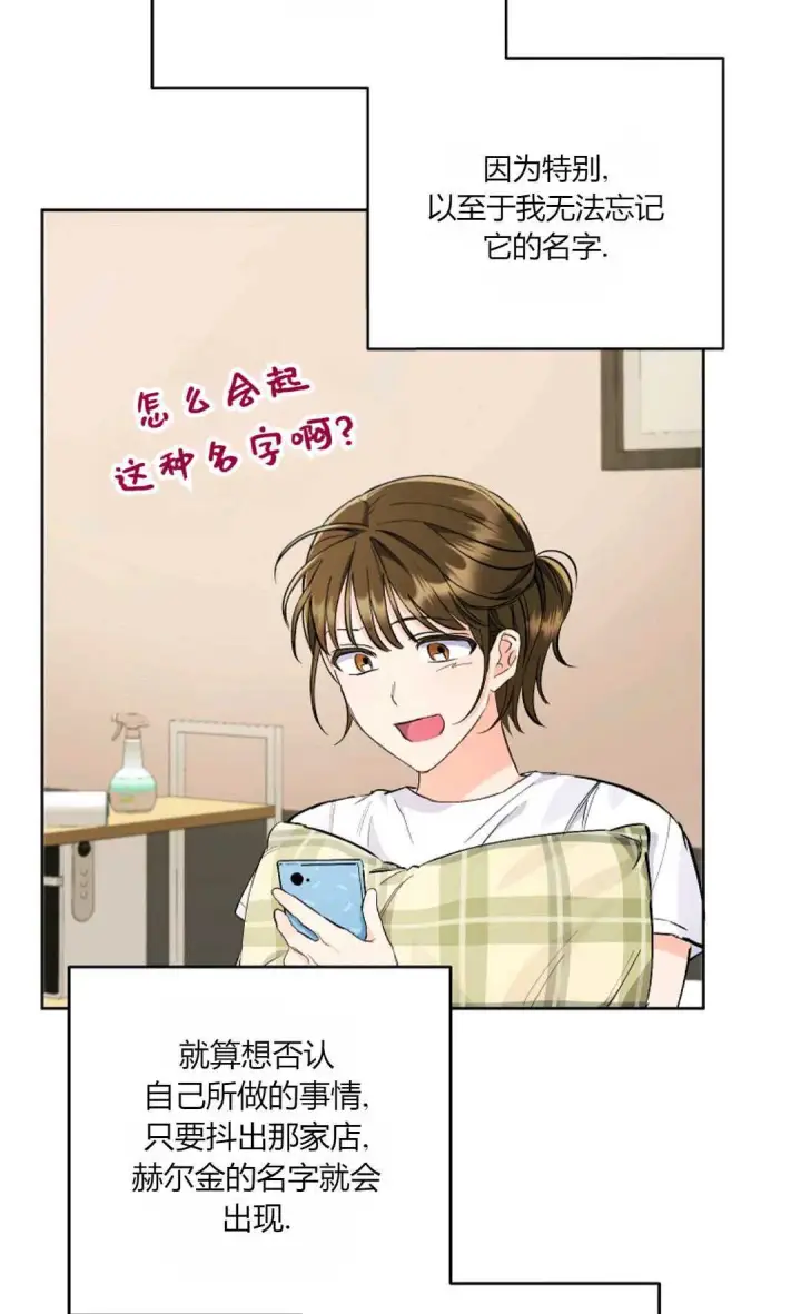 《还以为是身患绝症的丈夫？》第06话图9