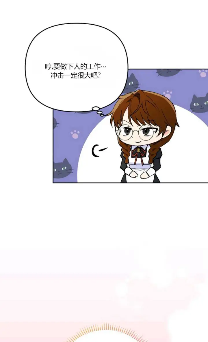 《还以为是身患绝症的丈夫？》第07话图11