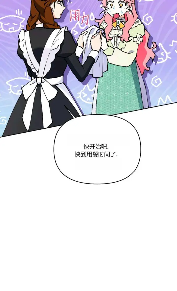 《还以为是身患绝症的丈夫？》第07话图20