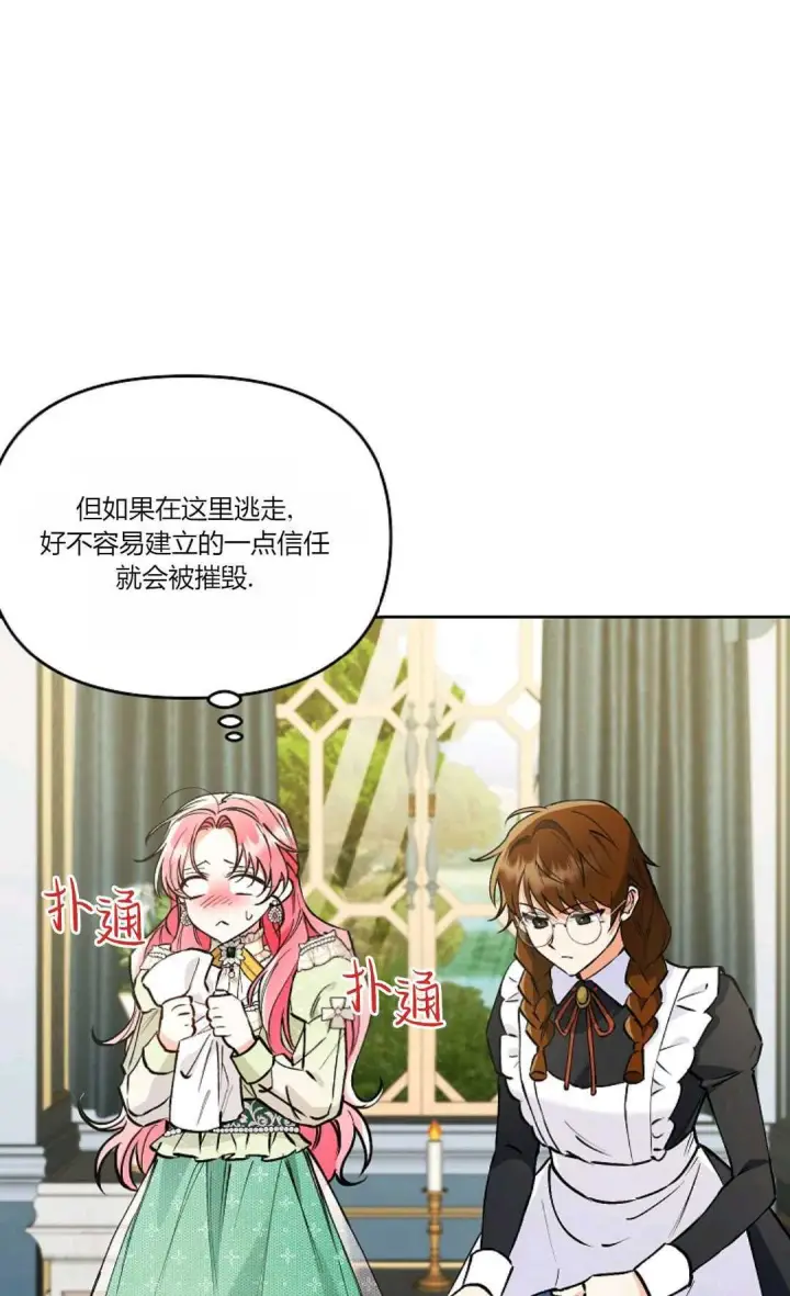 《还以为是身患绝症的丈夫？》第07话图22