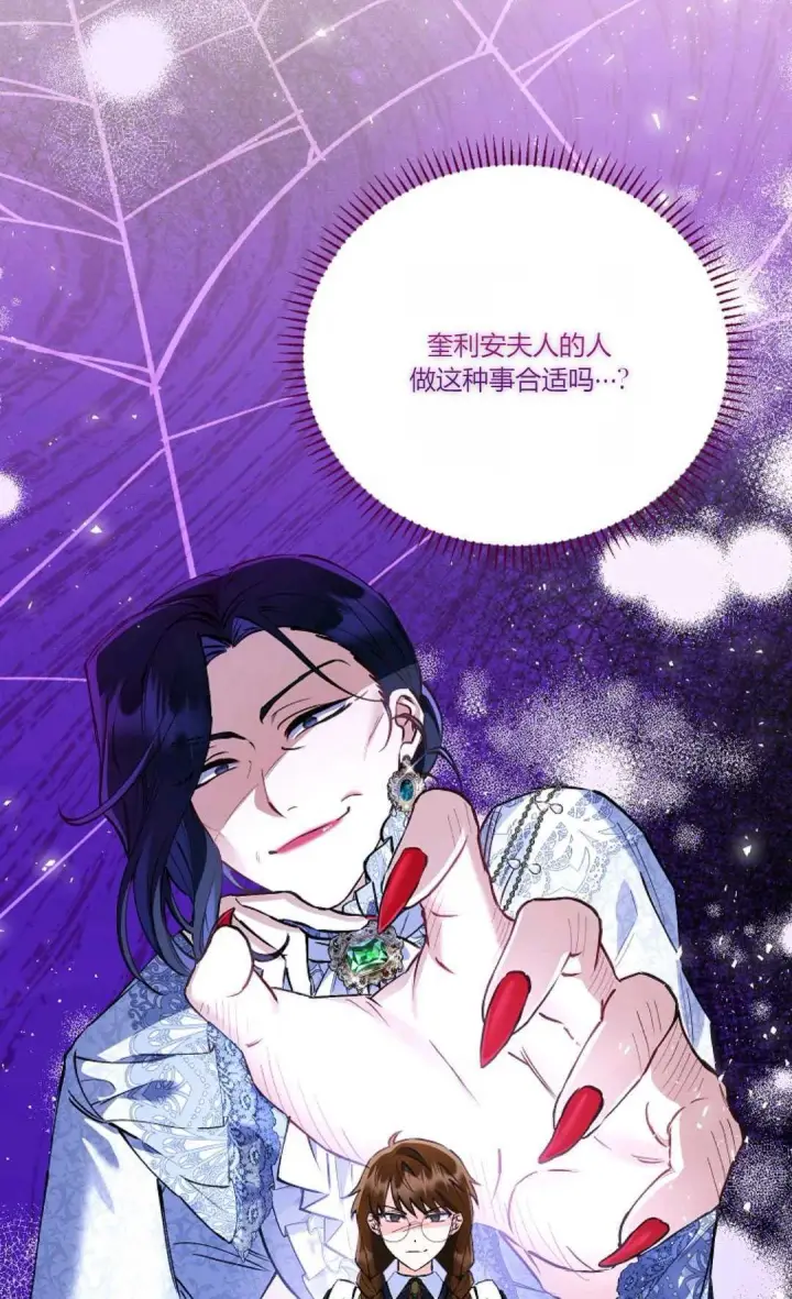 《还以为是身患绝症的丈夫？》第07话图28