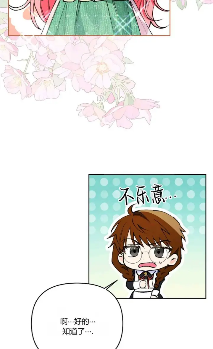 《还以为是身患绝症的丈夫？》第07话图32