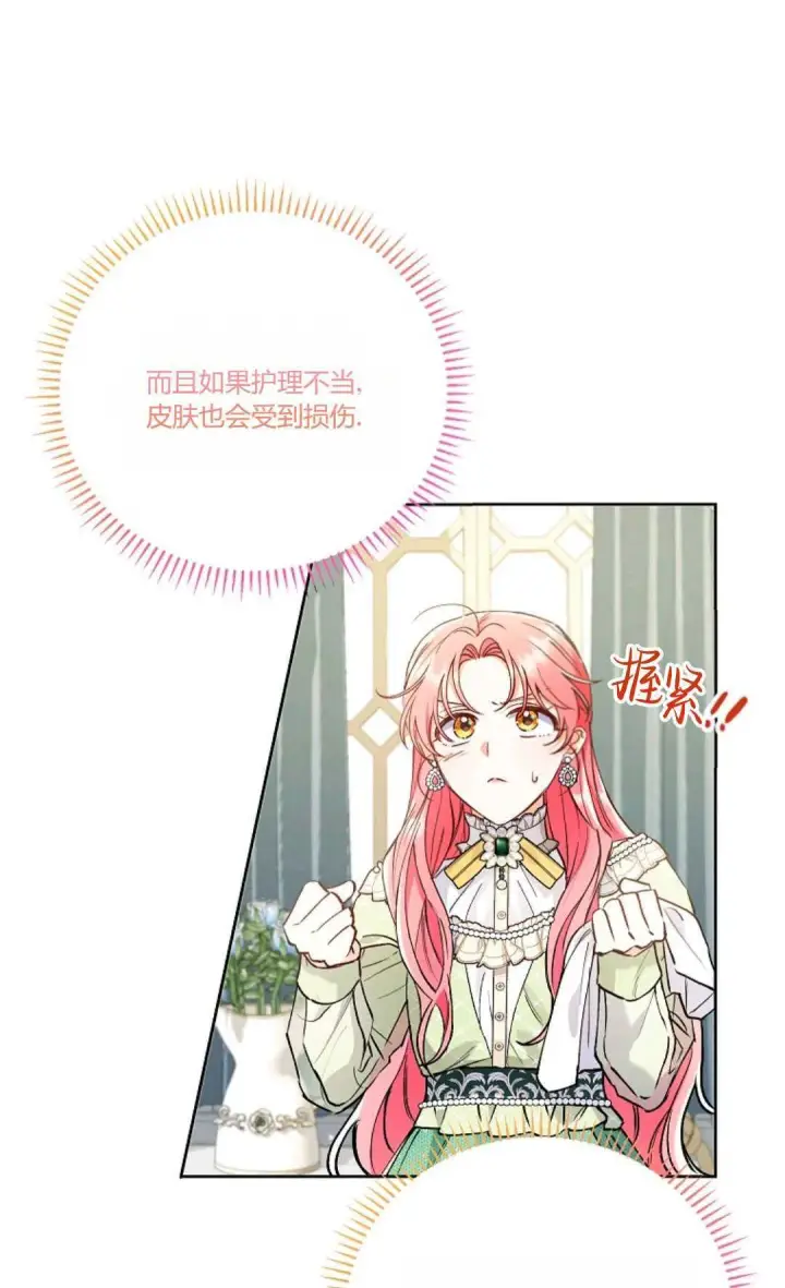 《还以为是身患绝症的丈夫？》第07话图37