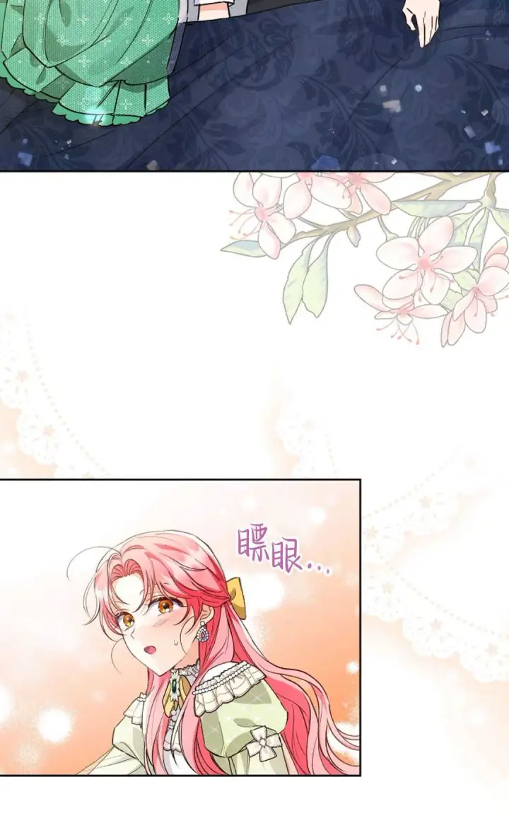 《还以为是身患绝症的丈夫？》第07话图45