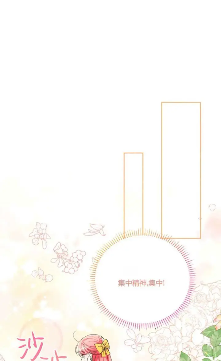 《还以为是身患绝症的丈夫？》第07话图47